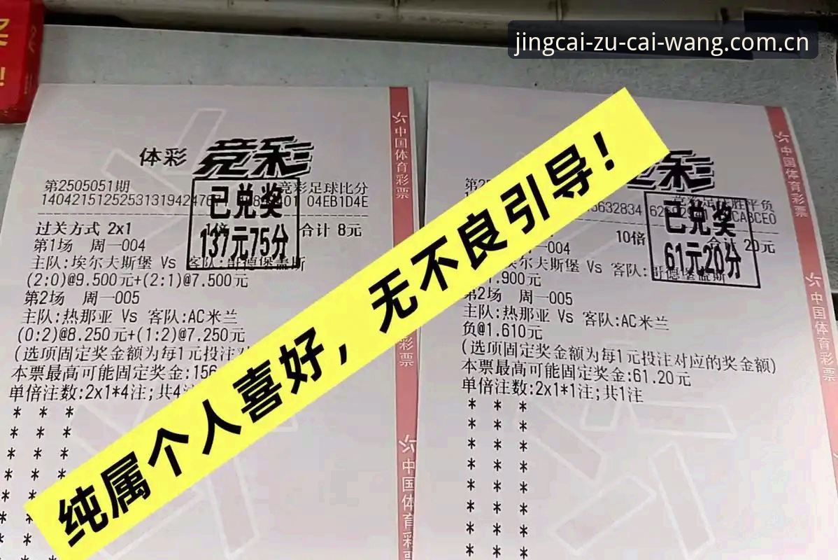 足彩网APP怎么用对比：2025年V2.0版本五大核心场景深度解析